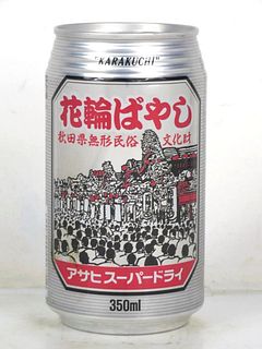 2020 Asahi Beer Folklore Festival 12oz Can Japan
