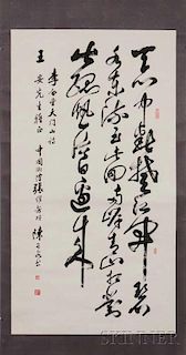 Hanging Scroll Calligraphy 書法