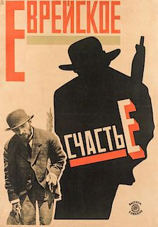A 1925 SOVIET FILM POSTER FOR YEVREYSKOYE SCHASTYE BY NATAN ALTMAN