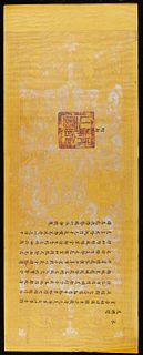 Duy Tan Vietnamese Imperial Document