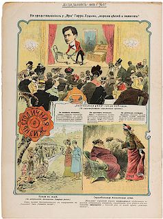 Russian Periodical Depicting Houdini Performing at the Yar.