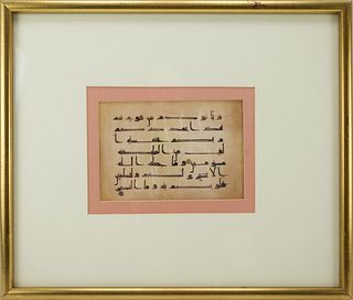 An Islamic Kufic Calligraphy With Frame:Length: Approximately 46.2cmHeight: Approximately 39.4cmWithout Frame:Length: Approximately 19cmHeight App