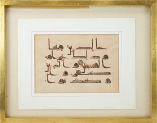 An Islamic Kufic Calligraphy With Frame:Length: Approximately 46.7cmHeight: Approximately 37cmWithout Frame:Height: Approximately 18cmLength: App
