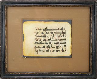 An Islamic Kufic Calligraphy With Frame:Width: Approximately 34.5cmHeight: Approximately 27.8cmWithout Frame:Width: Approximately 18cm Height: App