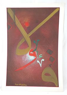 A Pair of Modern Islamic Calligraphy Paintings

Brown Painting:
Height: Approximately 37.6cm
Length: Approximately 25.3cm

Dark Grey Painting:
Height: