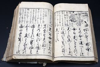 Japanese Woodblock Book