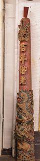 CHINESE HAND CARVED TEMPLE ARCHITECTURAL PIECE
