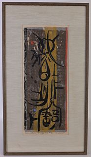 Seong Moy (American, 1921 - 2013) Woodcut