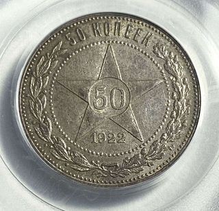 1922 AG Russia Silver 50 Kopeks .289 oz ASW PCGS MS63