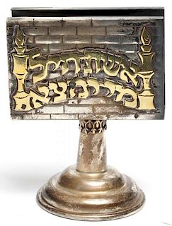 Netafim Judaica Silver Sabbath Candle Match Holder