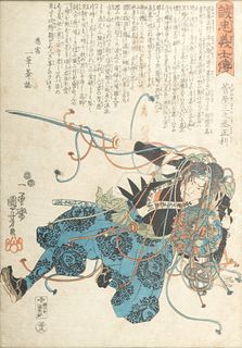 Utagawa Kuniyoshi, (Japanese, 1798-1861) Ukiyo-e Wood Block Print Ca. 1850, "Sugenoya Sannojô Masatoshi", H 14" W 9.8"