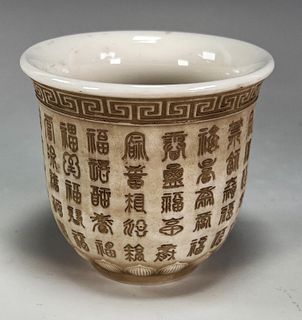 CHINESE CHARACTER TEA CUP