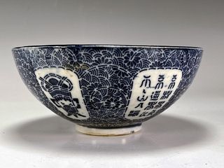 BLUE & WHITE CHARACTER BOWL