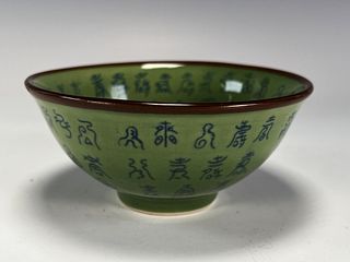 CHINESE PORCELAIN BLUE & GREEN CHARACTER BOWL
