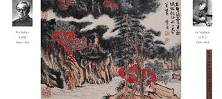 Attributed to Lu Yanshao, Chinese Painting Ink and Color
