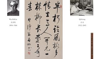 Attributed to Qi Gong, Chinese Calligraphy Ink