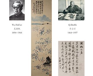Attributed to Qi Baishi, Chinese Painting Ink and Color