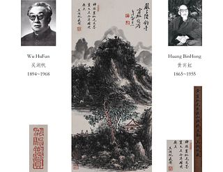 Attributed to Huang Binhong, Chinese Painting Ink and Color