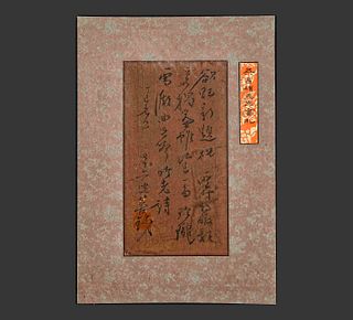 Attributed to Wu Changshuo, Chinese Calligraphy Ink on Paper Framed