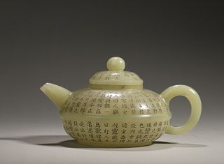 An Inscribed Jade Pot, Qianlong Period Mark