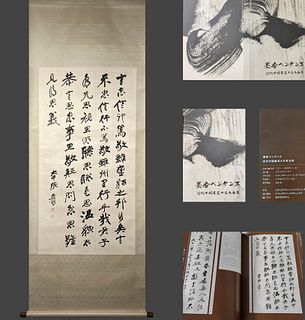 Attributed to Zhang Daqian, Chinese Calligraphy Ink on Paper Hanging Scroll (with Publication)
