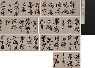 The Chinese calligraphy of ancient poetry, Oyang Zhongshi mark