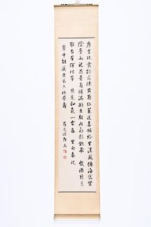 Chinese Hand Painted Calligraphy Scroll