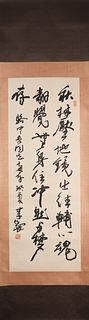 A Chinese hanging scroll calligraphy, Liduo mark