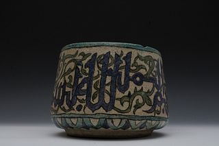An Islamic Ceramic Bowl with Islamic Calligraphy.

H: Approximately 17.2cm
Top D: Approximately 20.3cm 