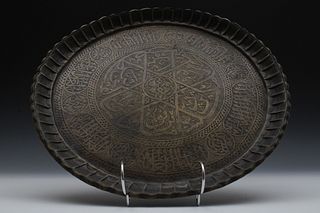 An Islamic Brass Tray with Islamic Calligraphy.

D: Approximately 36cm 