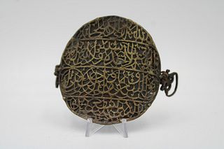 An Islamic Indian Brass Bazodband from the 19th Century with Islamic Calligraphy. H: Approximately 7cmL: Approximately 7cm 