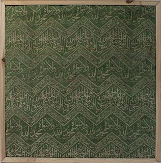 An Islamic Ottoman Framed Green Ka'abah Kiswah Textile from the 19th-20th Century.With Frame:80 X 80cmWithout Frame:74 X 74cm 
