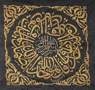 An Islamic Piece of Metal Threaded Textile of Ka'abah Embroidery of Surah Ikhlaas.

H: Approximately 92cm
L: Approximately 95cm 