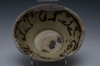 An Islamic Yellow Glazed Dish with Kufic Inscriptions.

D: Approximately 20cm 