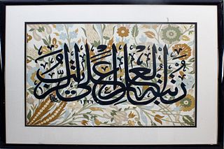 An Islamic Calligraphy Painting with Floral Patterned Background.

With Frame: 84 X 65cm

Without Frame: 62 X 45cm 