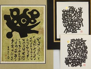 3 Haku Maki (Japanese 1924-2000) woodblocks