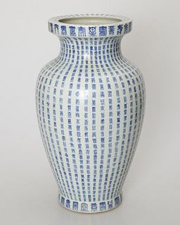 Chinese Blue and White Vase with Characters