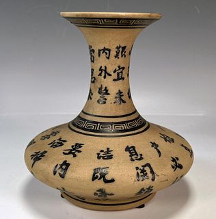 CHINESE CHARACTER VASE 
