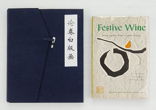2 Books pertaining to Haku Maki (Japanese 1924-2000)