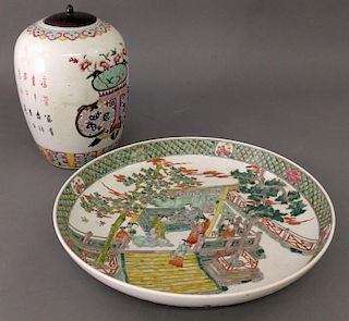 Qing dynasty charger
