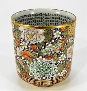 Japanese Satsuma Porcelain Floral Calligraphy Cup