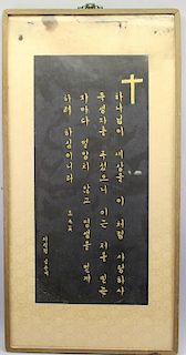 Framed Antique Korean Calligraphy