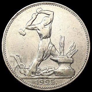 1925 Russia Silver 50 kopeks CHOICE AU