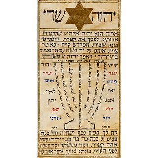 Hand-written Hebrew Shiviti on vellum, Kabbalah