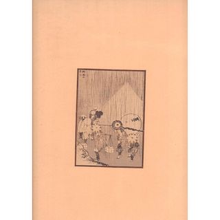 Hokusai (Japanese) Woodblock Print, Murasame No Fuji