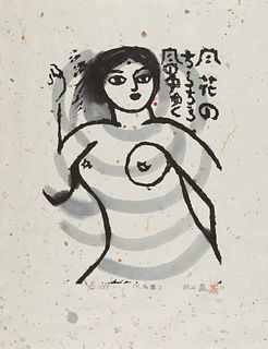 Iwao Akiyama Woodblock Print 1981