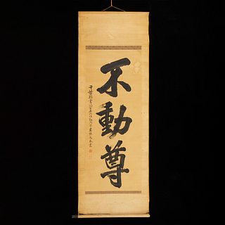 Iwasa Tameharu Japanese Calligraphy Scroll w/Box