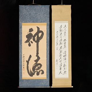 2 Japanese Calligraphy Scrolls