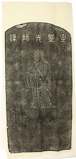 Chinese Honorific Lithograph of Confucius