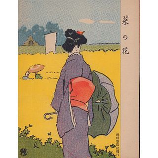 Japanese Print on Postcard, Nanohana